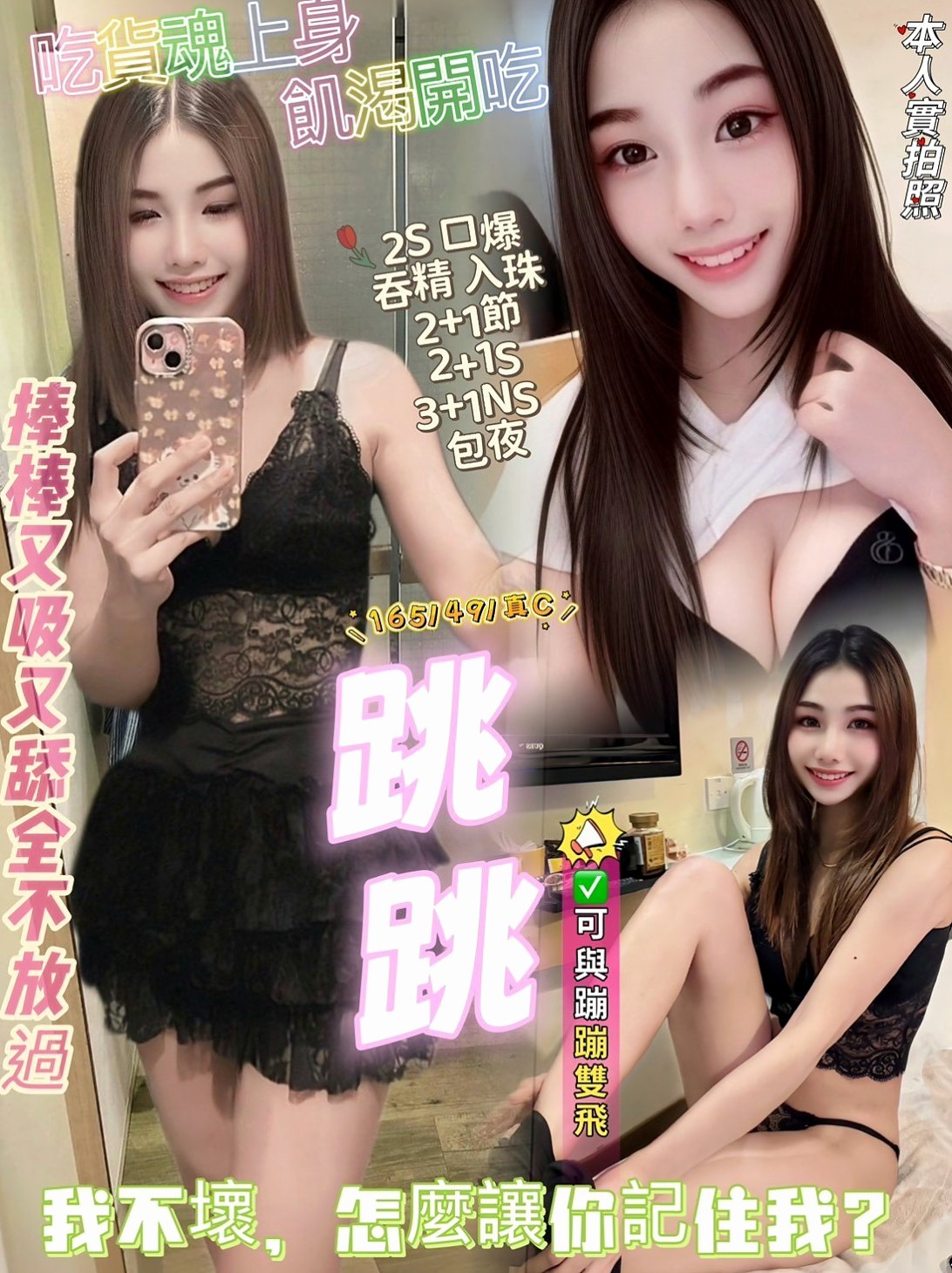 下營一夜情推薦爾翠,氣質幼教老師類型,胸圍E罩杯,身高168cm,體重53kg,年齡22歲,爆乳女秘書 完美E杯胸型 氣質老熟女 保養特別好